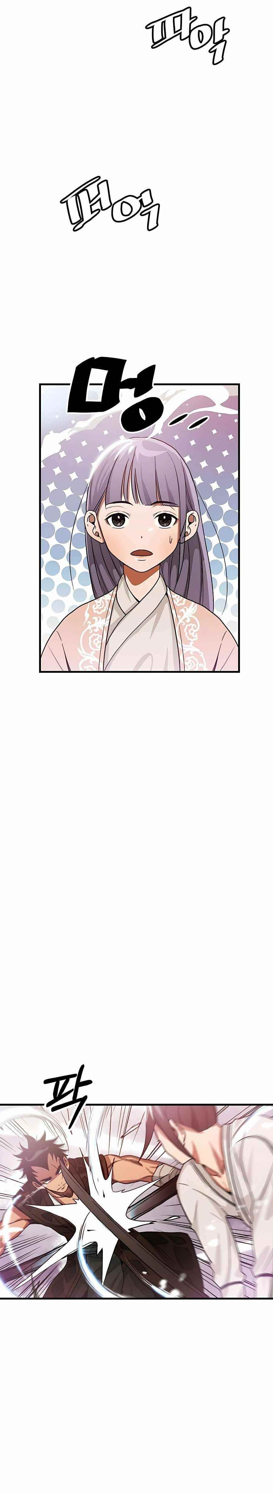 I Am Possessed by the Sword God Chapter 7 - Page 11