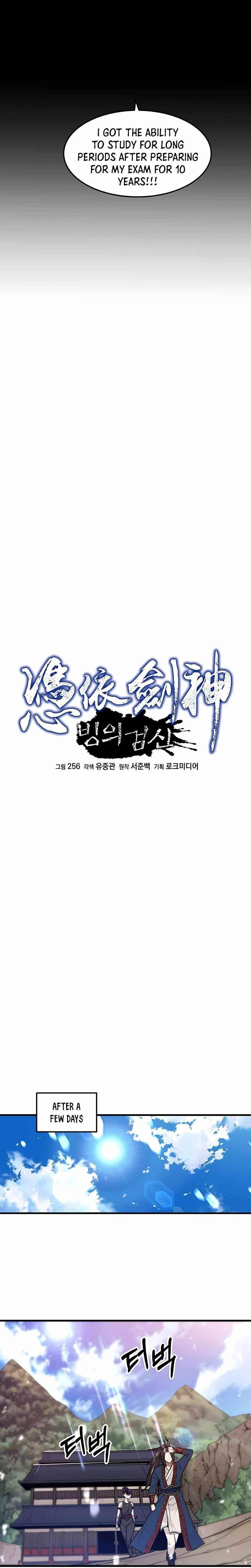 I Am Possessed by the Sword God Chapter 9 - Page 6