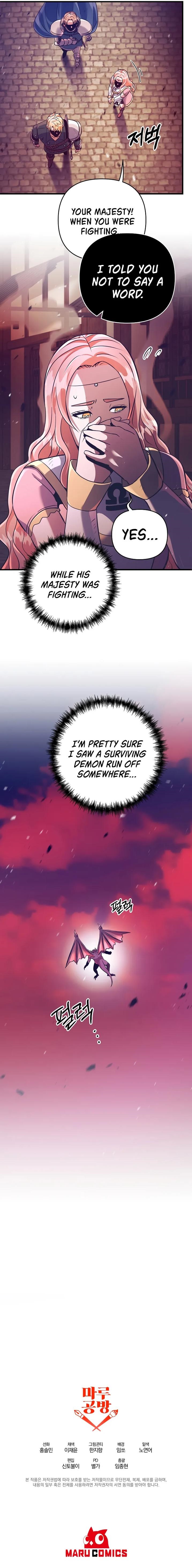 I Became the Mad Emperor Chapter 16 - Page 12