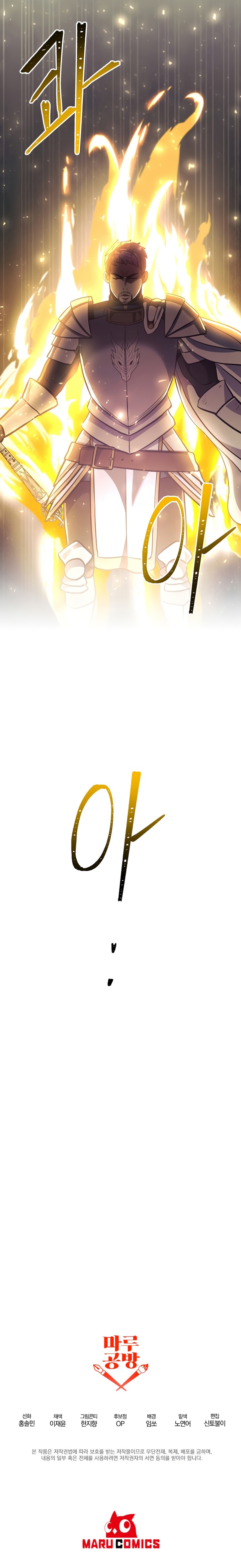 I Became the Mad Emperor Chapter 32 - Page 13