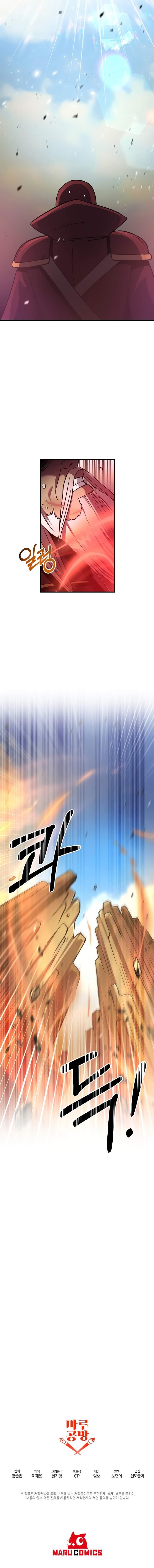 I Became the Mad Emperor Chapter 34 - Page 14