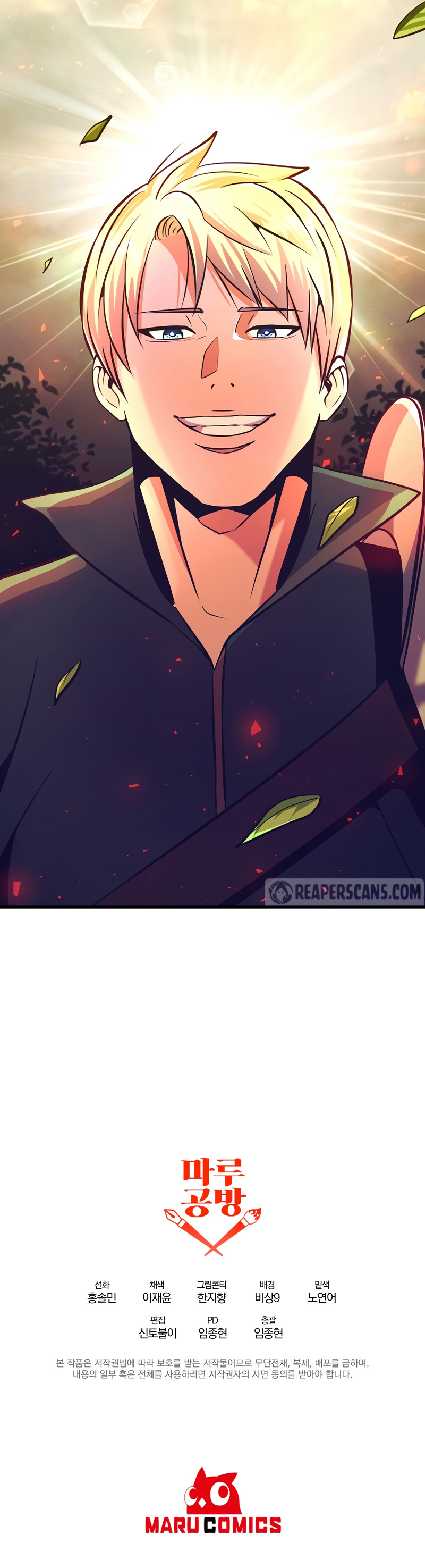 I Became the Mad Emperor Chapter 6 - Page 11