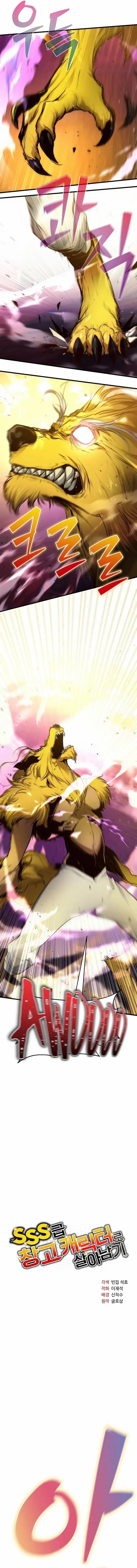 Surviving With an SSS-Rank Inventory Chapter 38 - Page 6