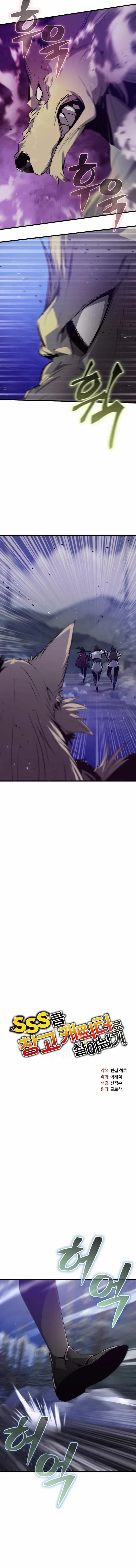 Surviving With an SSS-Rank Inventory Chapter 39 - Page 7