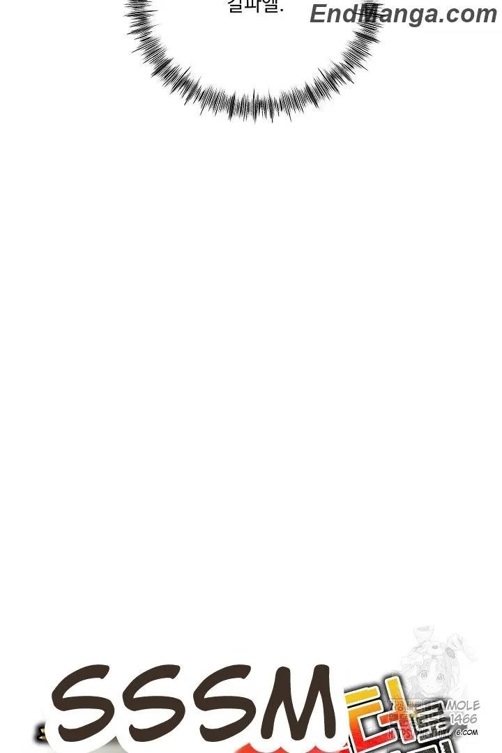 Surviving With an SSS-Rank Inventory Chapter 47 - Page 35