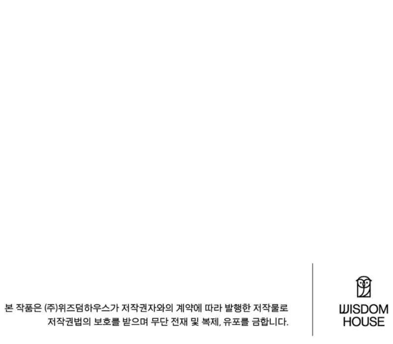 Surviving With an SSS-Rank Inventory Chapter 63 - Page 11