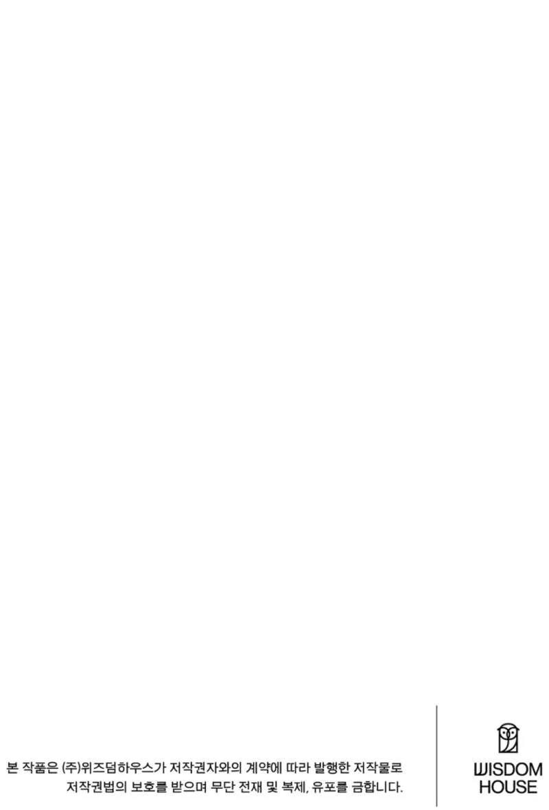 Surviving With an SSS-Rank Inventory Chapter 65 - Page 9