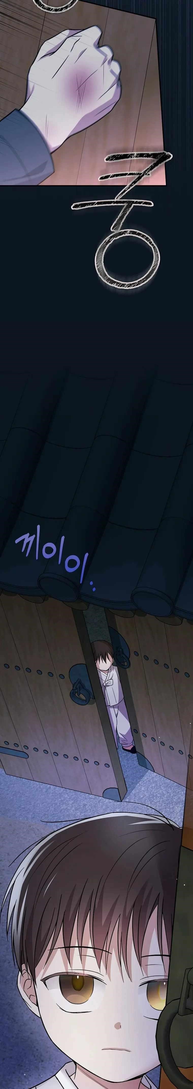 Superstar From Age 0 Chapter 22 - Page 20