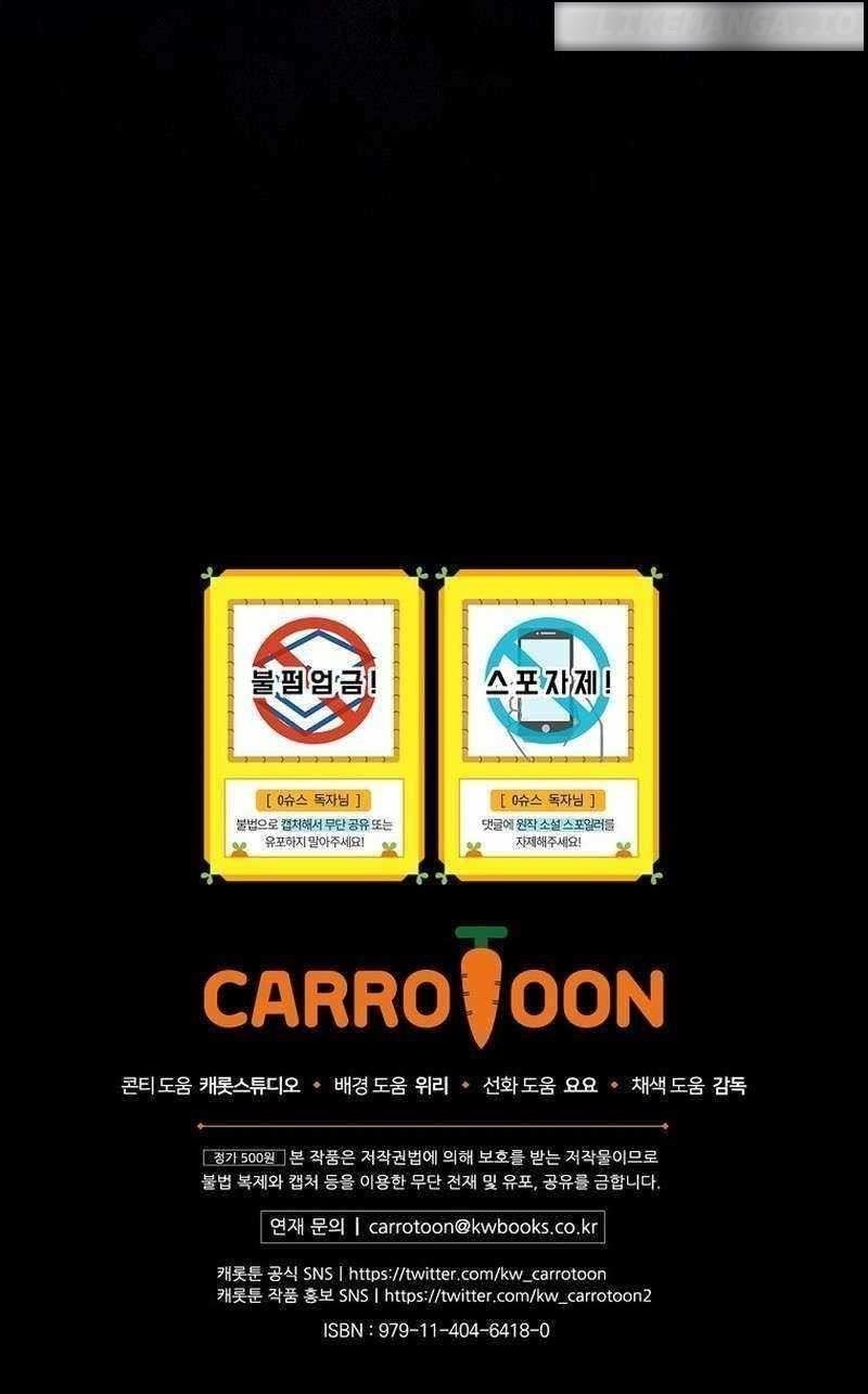 Superstar From Age 0 Chapter 30 - Page 12