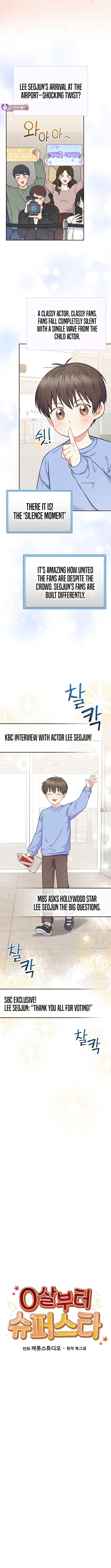 Superstar From Age 0 Chapter 58 - Page 7