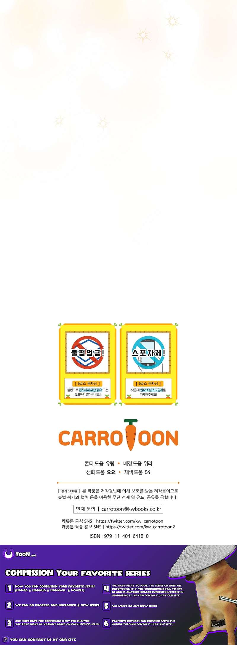 Superstar From Age 0 Chapter 68 - Page 17