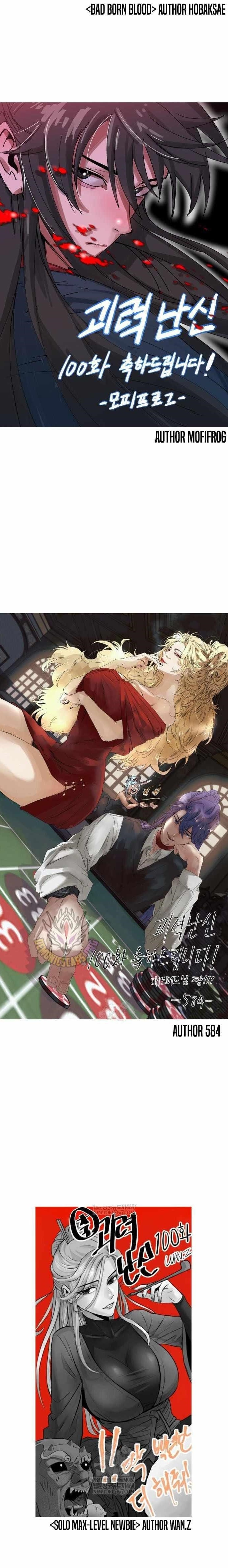 An Awesome Power Chapter 100 - Page 20