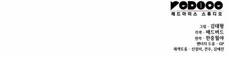 An Awesome Power Chapter 25 - Page 15