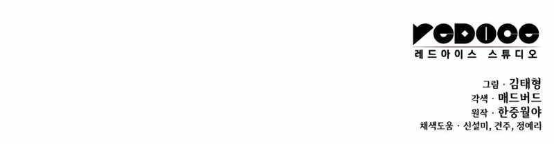 An Awesome Power Chapter 6 - Page 21