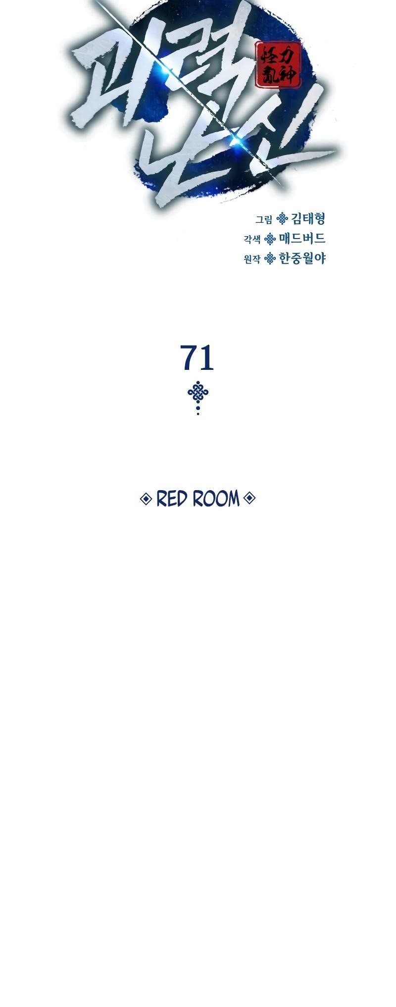 An Awesome Power Chapter 71 - Page 36