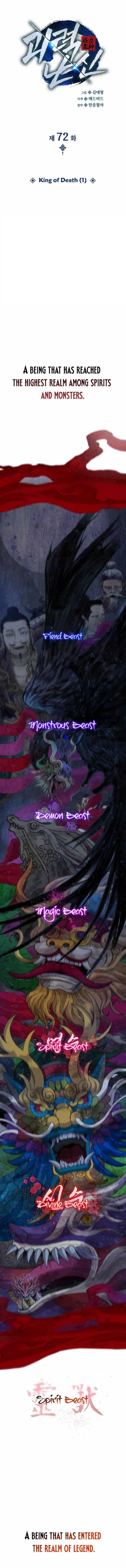 An Awesome Power Chapter 72 - Page 1