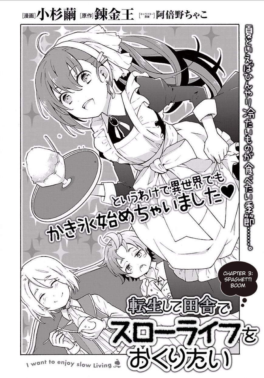 Tensei Shite Inaka de slowlife wo Okuritai Chapter 3 - Page 1