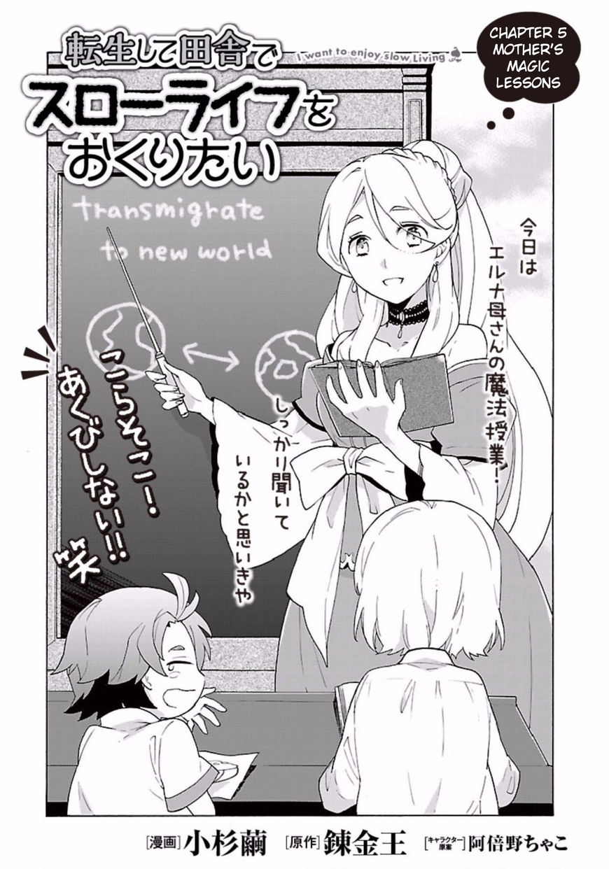 Tensei Shite Inaka de slowlife wo Okuritai Chapter 5 - Page 1