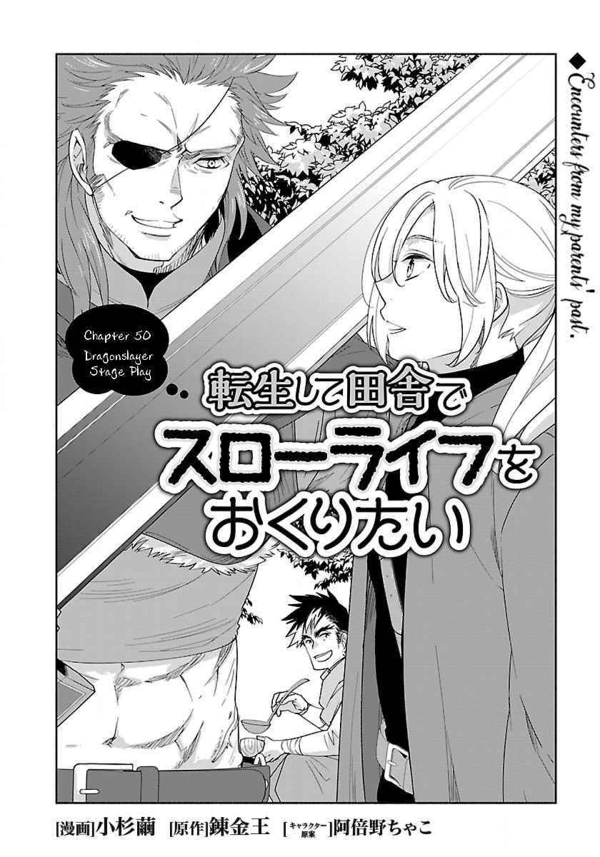 Tensei Shite Inaka de slowlife wo Okuritai Chapter 50 - Page 2