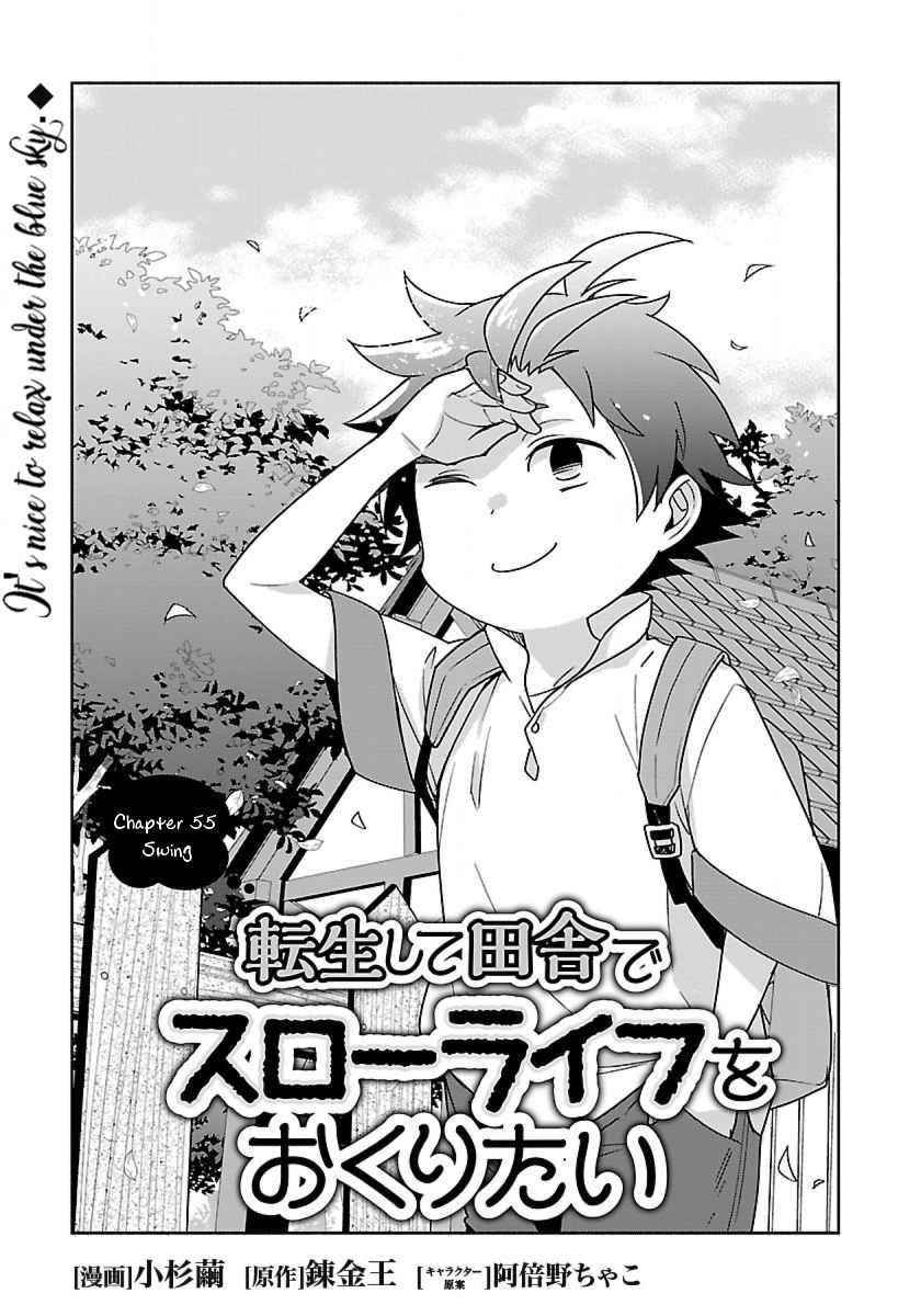 Tensei Shite Inaka de slowlife wo Okuritai Chapter 55 - Page 1