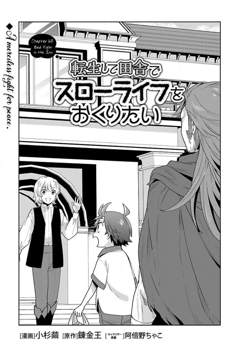 Tensei Shite Inaka de slowlife wo Okuritai Chapter 68 - Page 1