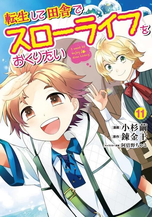 Tensei Shite Inaka de slowlife wo Okuritai Chapter 74 - Page 3