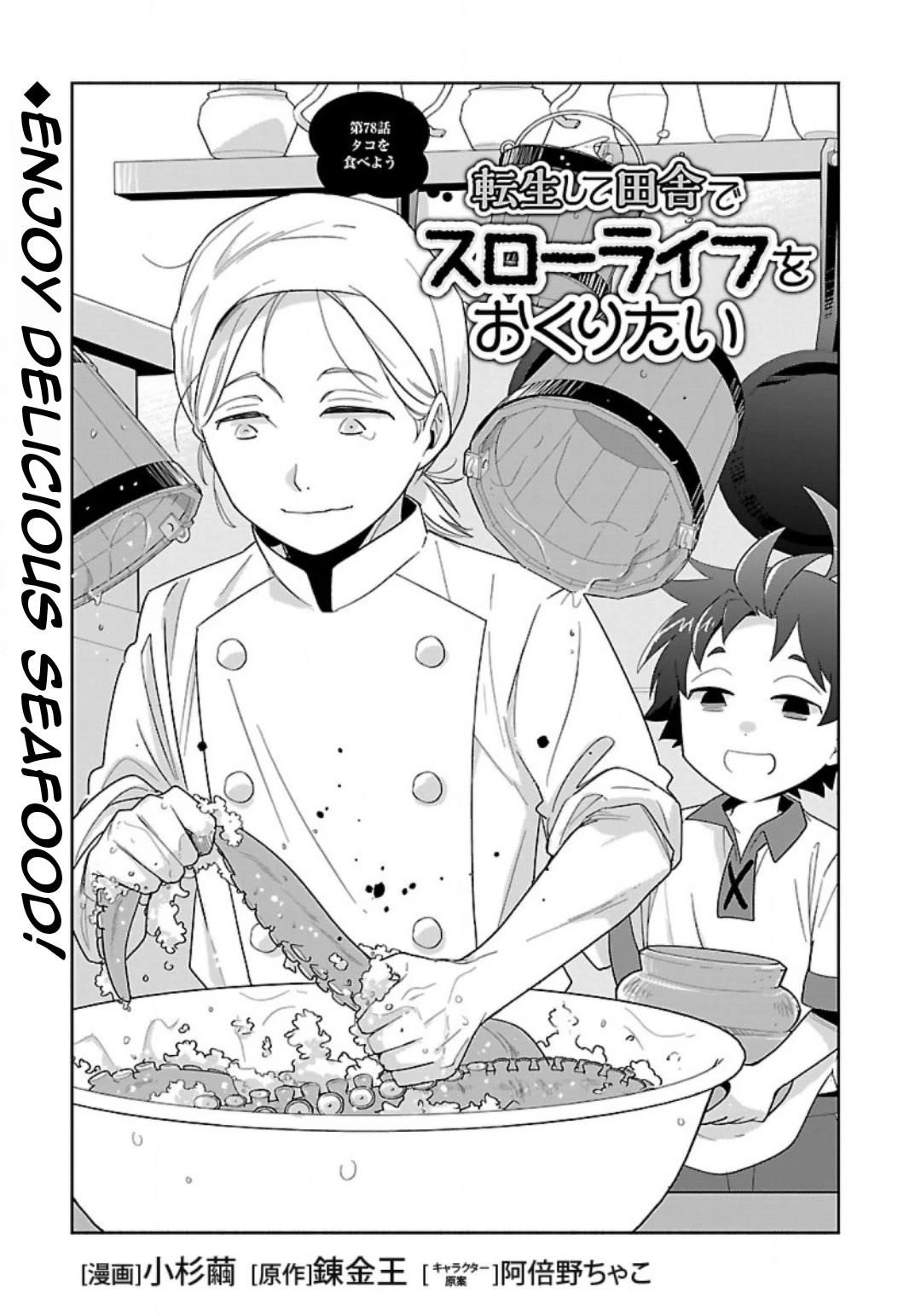 Tensei Shite Inaka de slowlife wo Okuritai Chapter 78 - Page 3