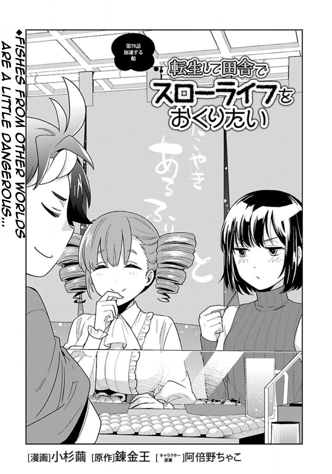 Tensei Shite Inaka de slowlife wo Okuritai Chapter 79 - Page 3