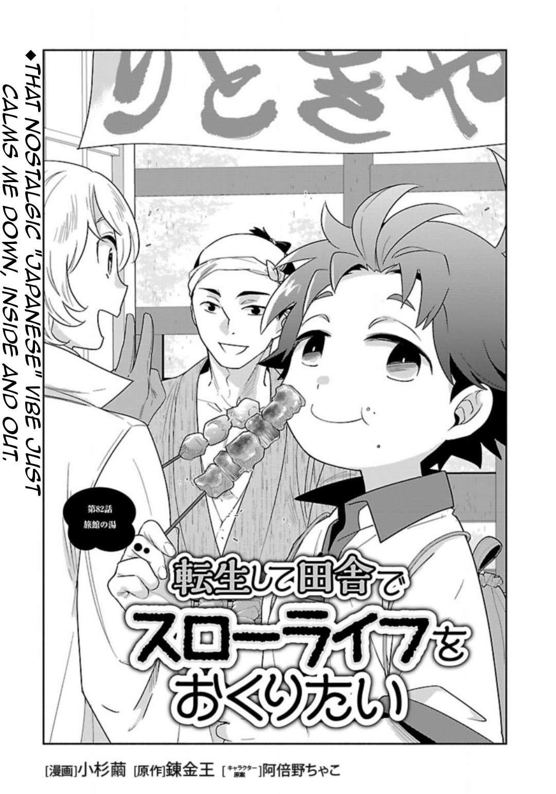 Tensei Shite Inaka de slowlife wo Okuritai Chapter 82 - Page 2