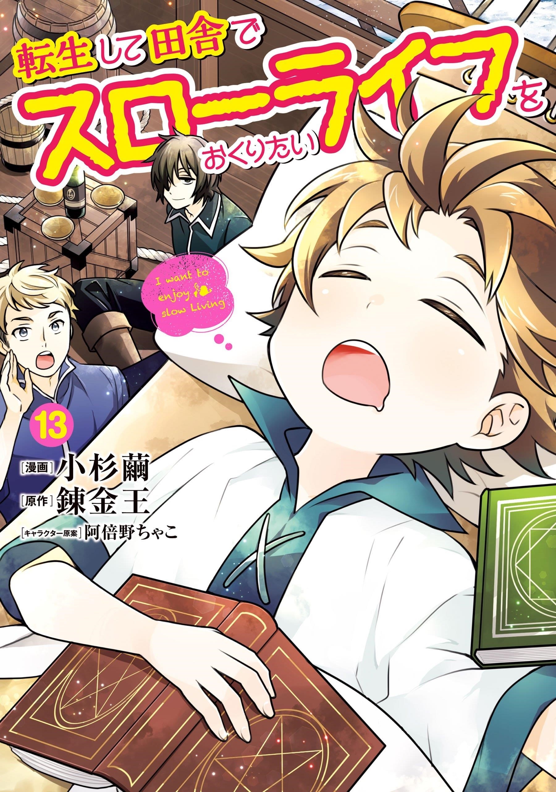 Tensei Shite Inaka de slowlife wo Okuritai Chapter 86 - Page 3