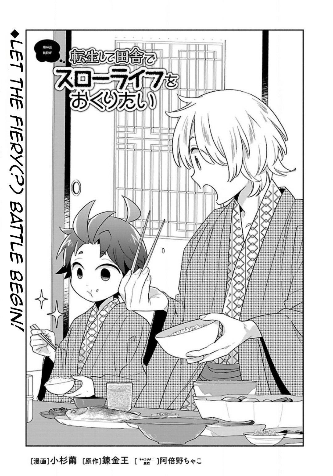 Tensei Shite Inaka de slowlife wo Okuritai Chapter 86 - Page 4