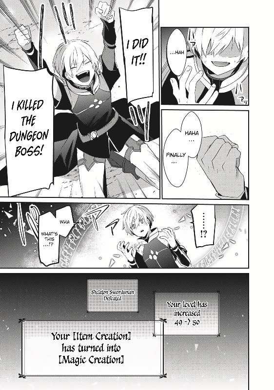 I’m a low rank adventurer, but I decided to excel in magic ~I’m going to use my [Magic Creation] and [Item Creation], which are Godly skills that were once useless, and become outmatched~ Chapter 1 - Page 23