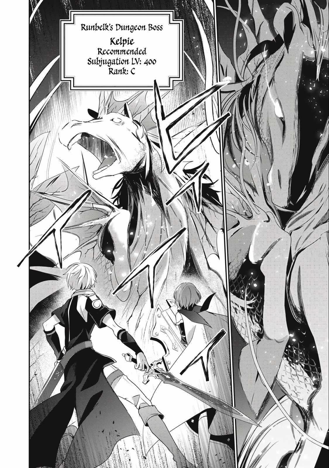 I’m a low rank adventurer, but I decided to excel in magic ~I’m going to use my [Magic Creation] and [Item Creation], which are Godly skills that were once useless, and become outmatched~ Chapter 10.2 - Page 10