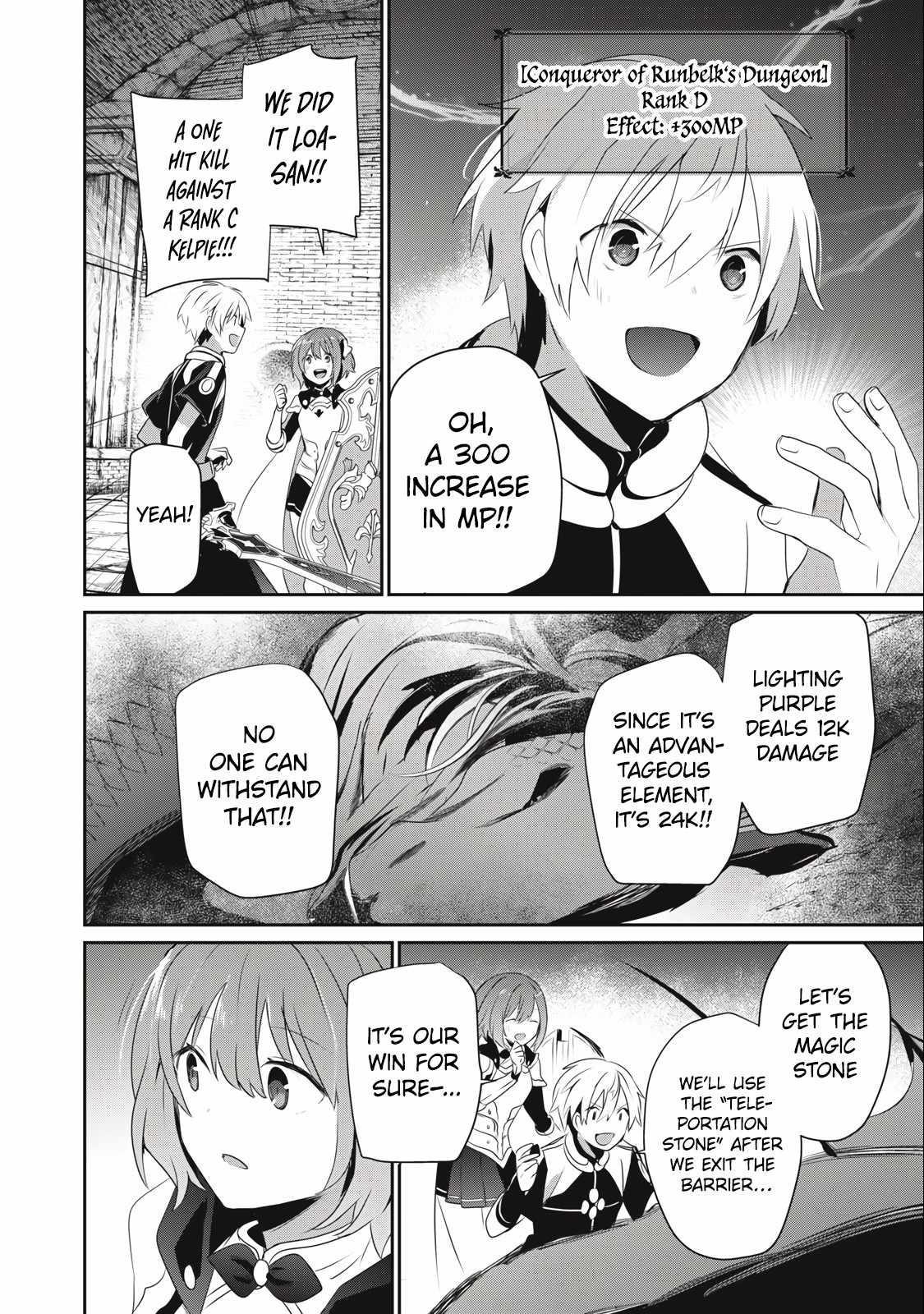 I’m a low rank adventurer, but I decided to excel in magic ~I’m going to use my [Magic Creation] and [Item Creation], which are Godly skills that were once useless, and become outmatched~ Chapter 10.2 - Page 16