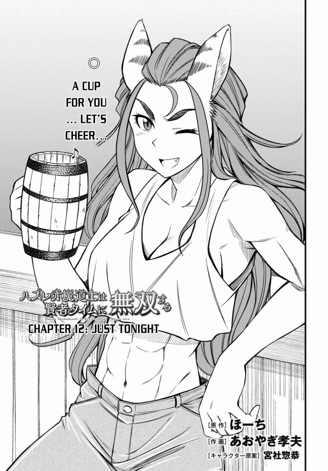 The Loser Red Mage is Unmatched in Sage Time Chapter 12 - Page 1