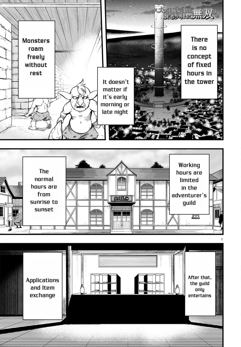 The Loser Red Mage is Unmatched in Sage Time Chapter 17 - Page 1