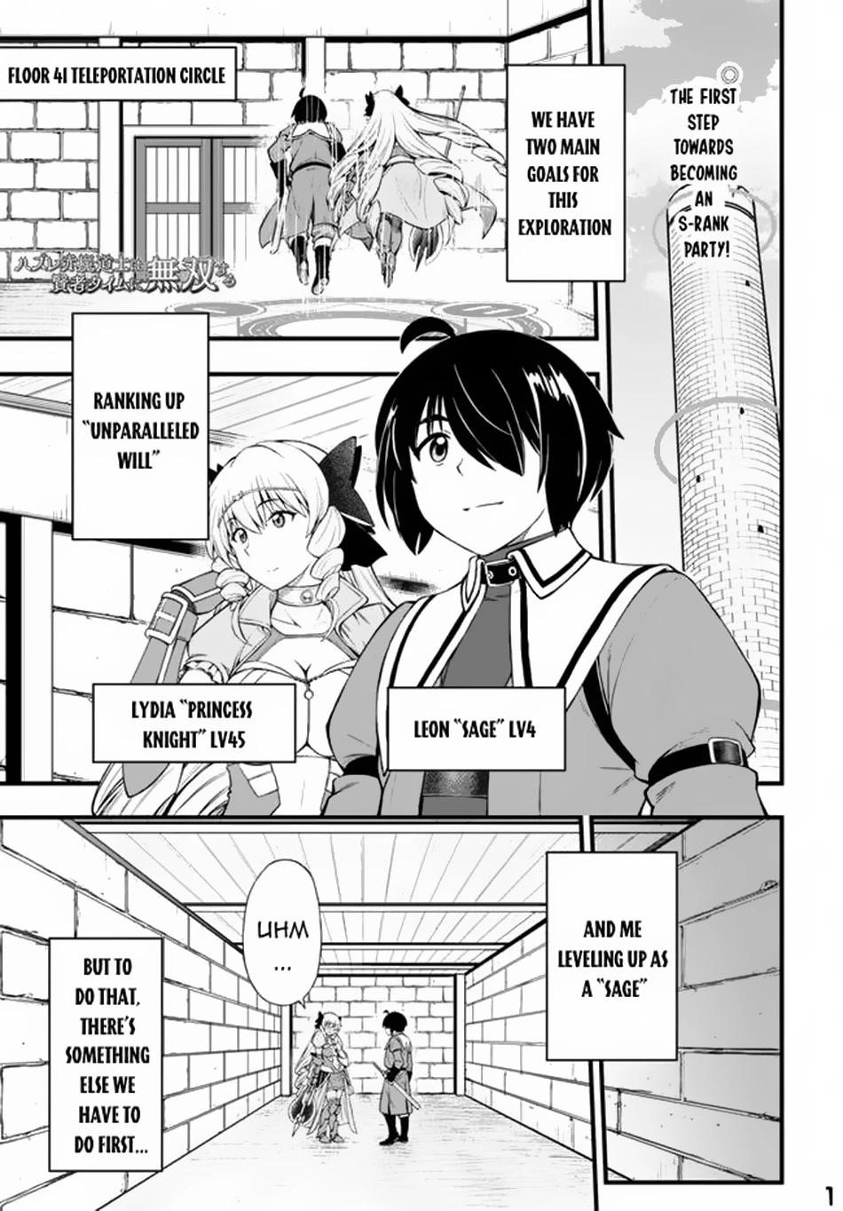 The Loser Red Mage is Unmatched in Sage Time Chapter 20 - Page 1