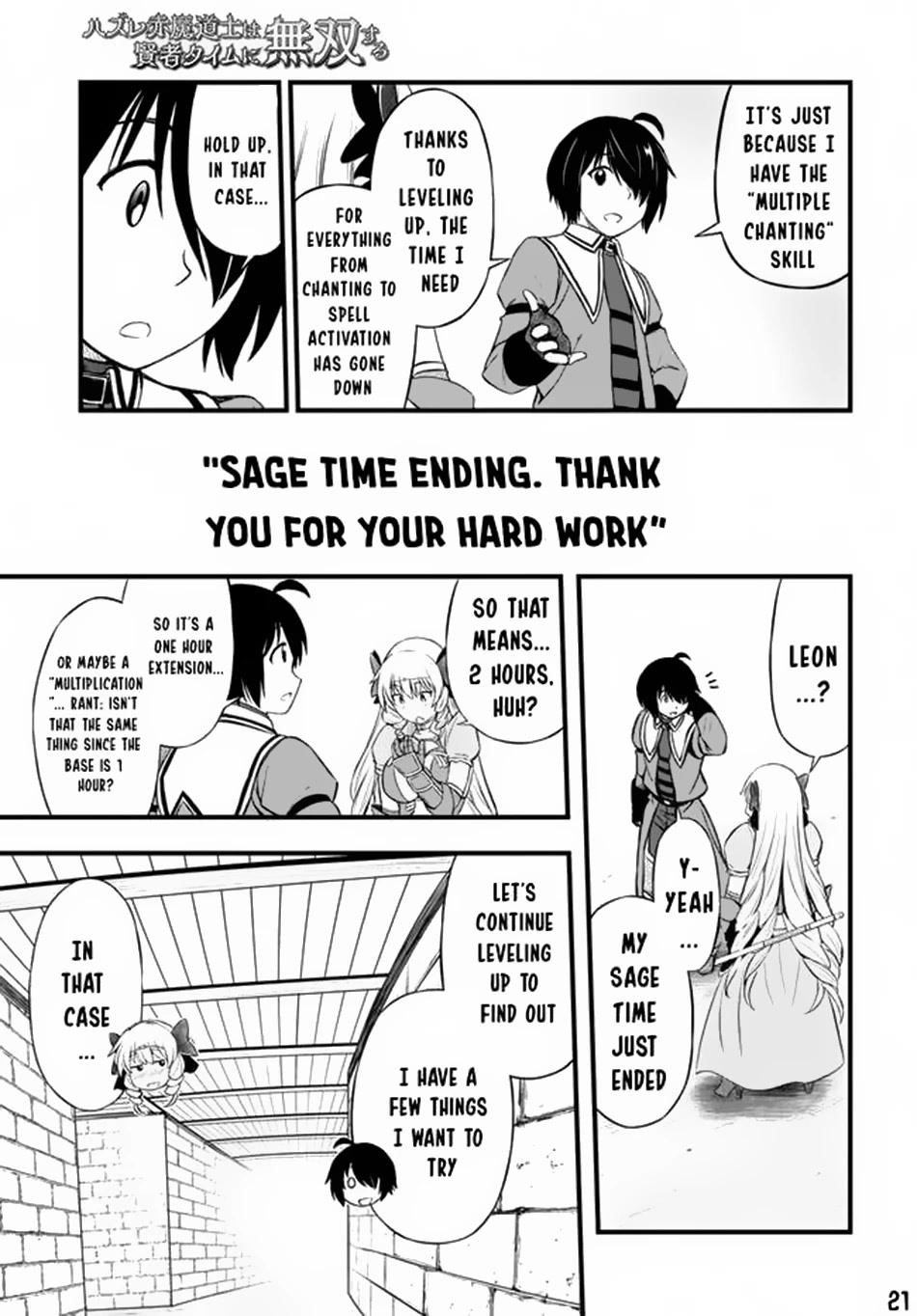 The Loser Red Mage is Unmatched in Sage Time Chapter 20 - Page 21