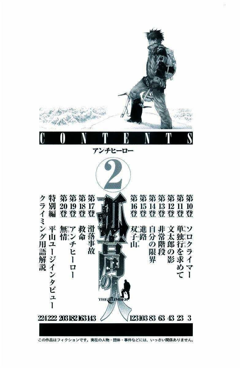 Kokou No Hito Chapter 10 - Page 2