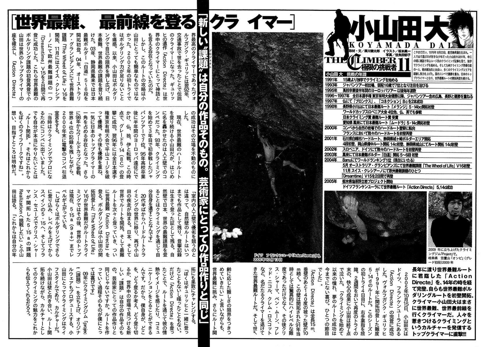 Kokou No Hito Chapter 102 - Page 18