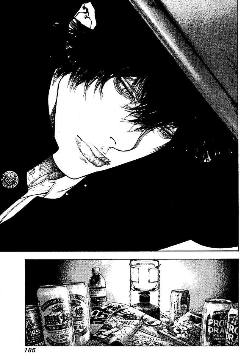 Kokou No Hito Chapter 102 - Page 3