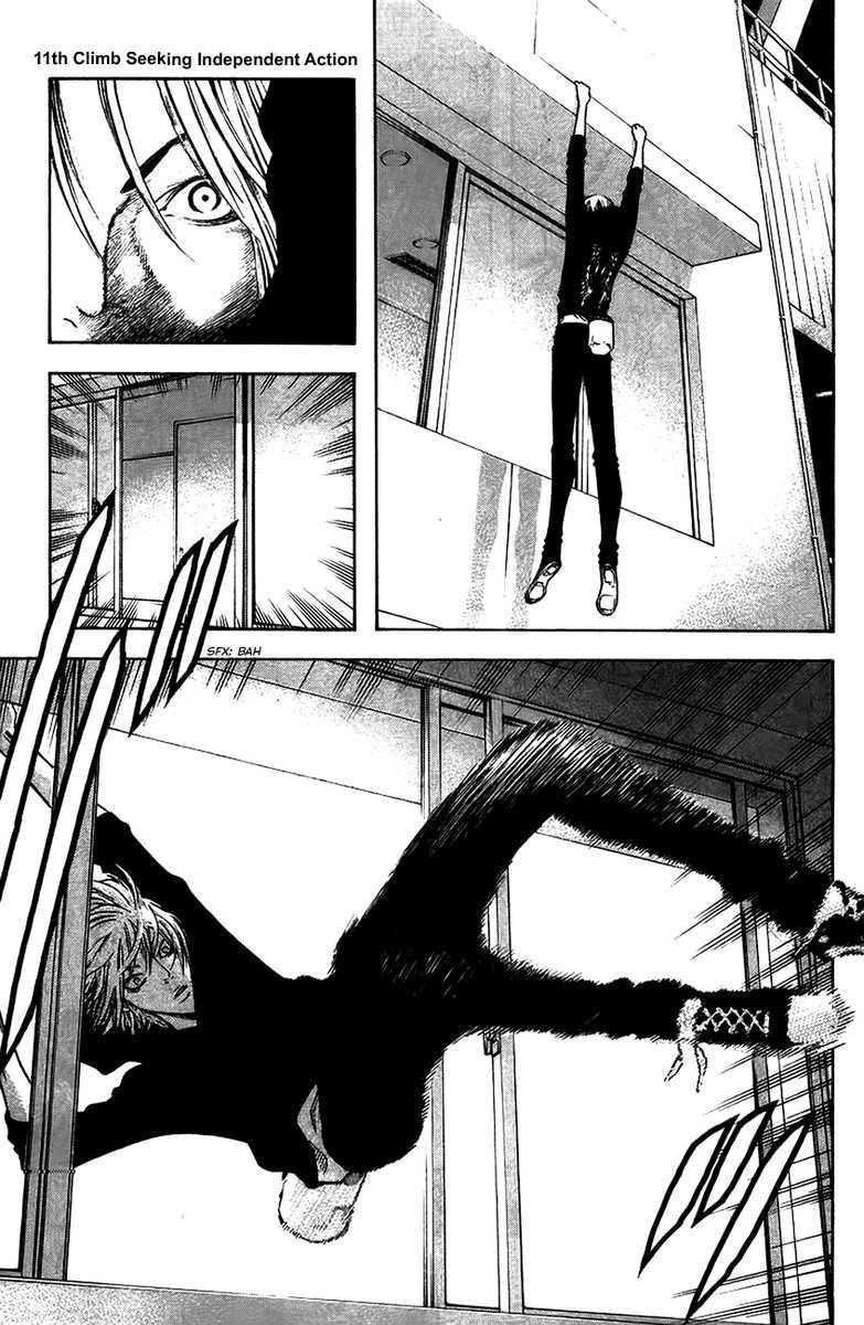 Kokou No Hito Chapter 11 - Page 1