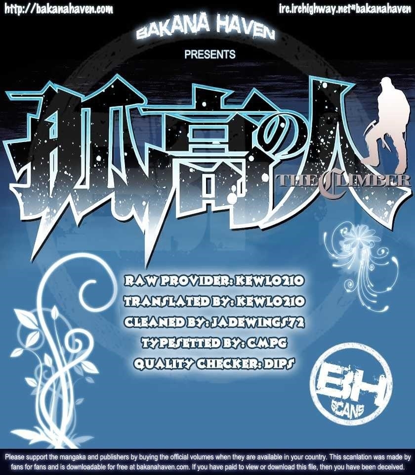 Kokou No Hito Chapter 11 - Page 20