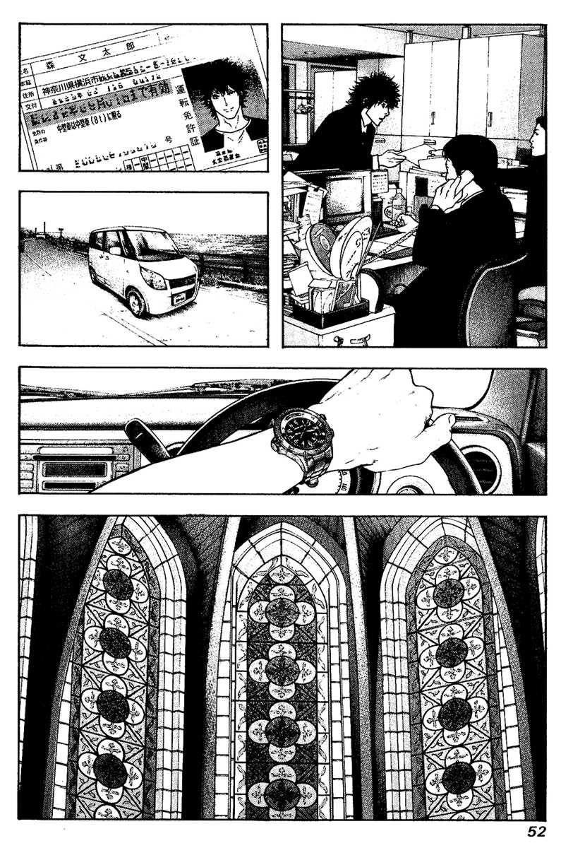 Kokou No Hito Chapter 115 - Page 8