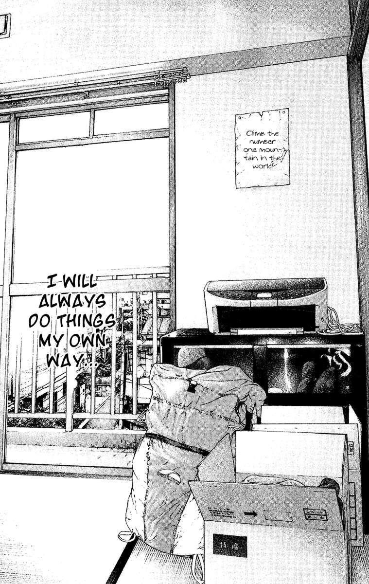 Kokou No Hito Chapter 119 - Page 17