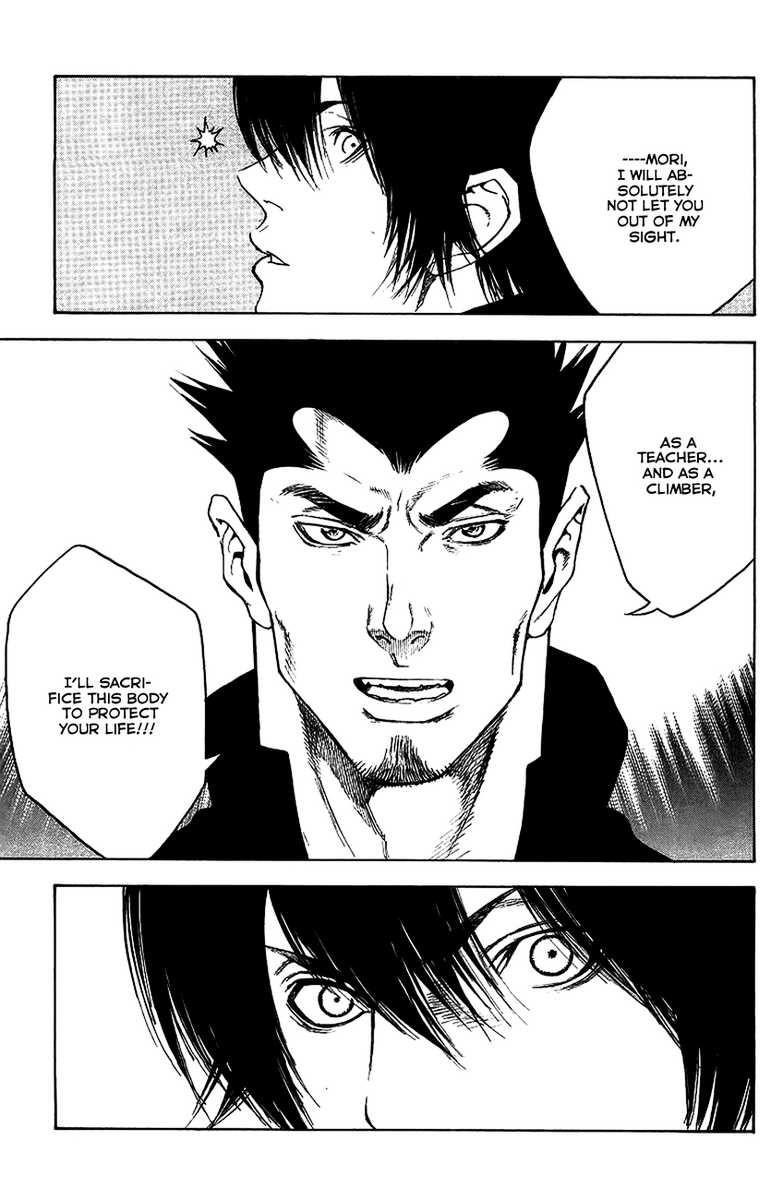 Kokou No Hito Chapter 12 - Page 20