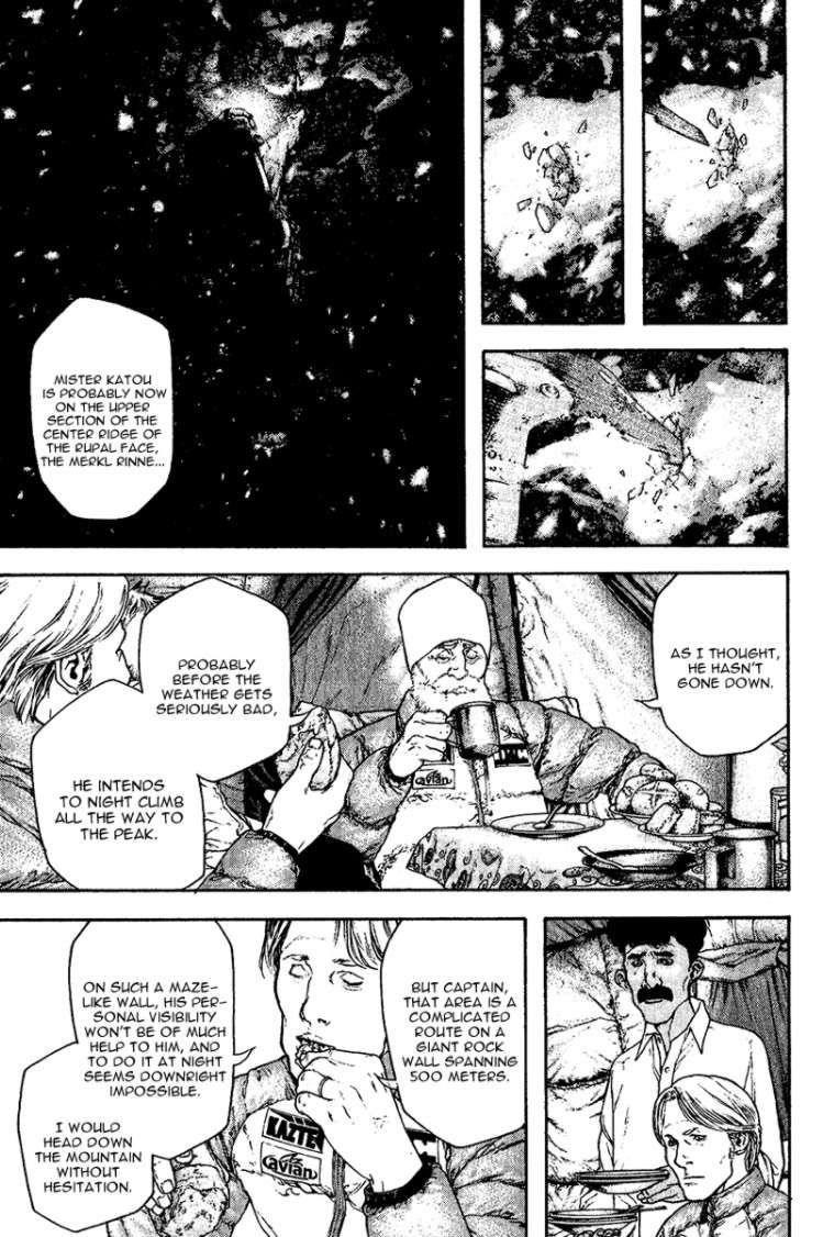 Kokou No Hito Chapter 120 - Page 7