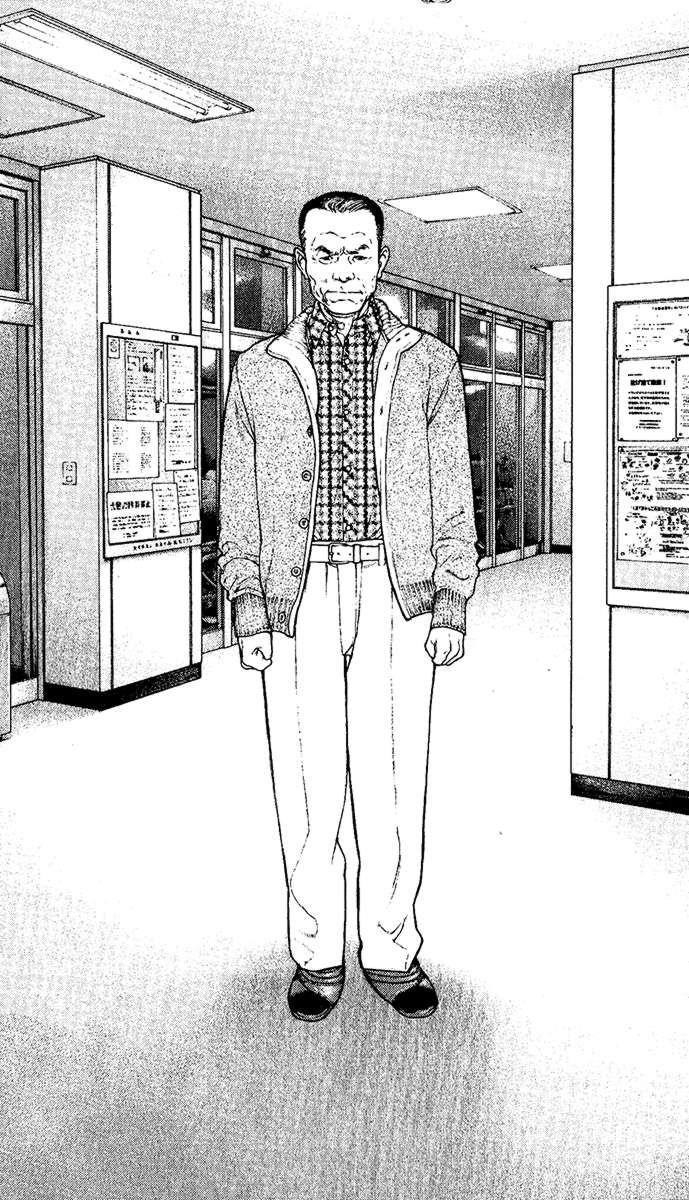 Kokou No Hito Chapter 126 - Page 16