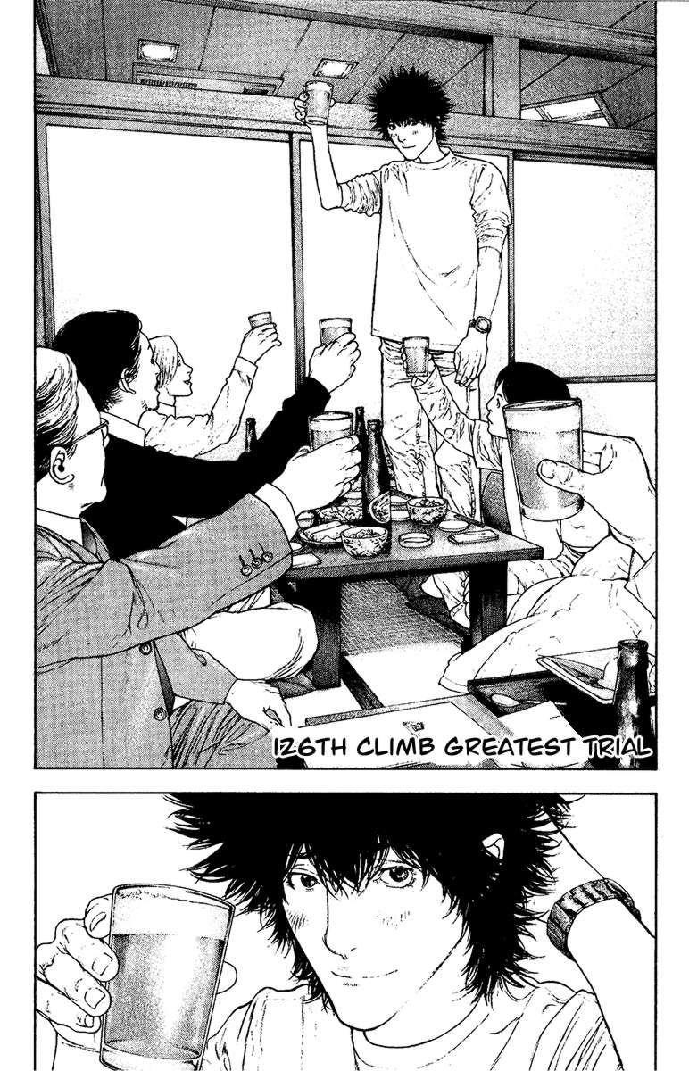 Kokou No Hito Chapter 126 - Page 2