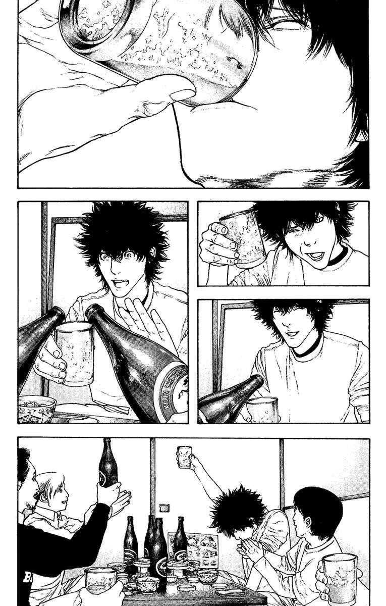 Kokou No Hito Chapter 126 - Page 3